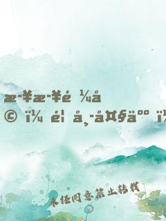 步步逼婚：首席大人，輕點(diǎn)寵